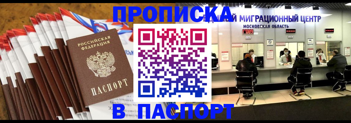 временная прописка в Тавде