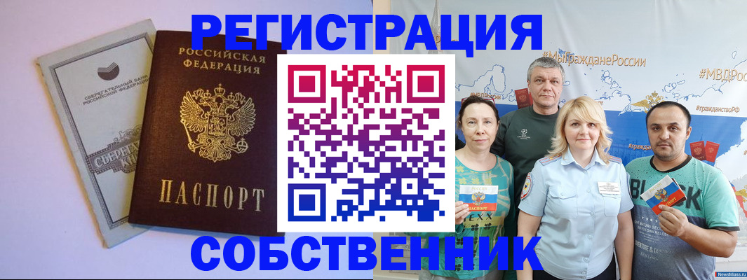 прописка для кредита в Тавде