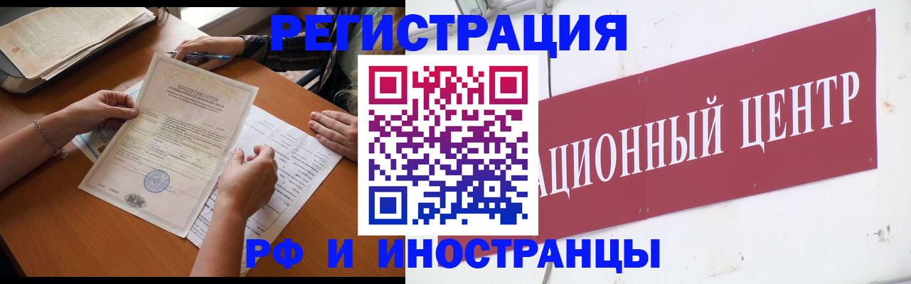 прописка регистрация в Тавде